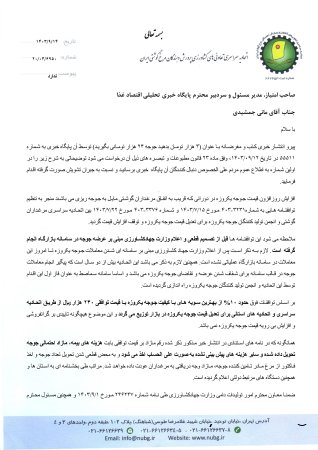 صفحه اول جوابیه